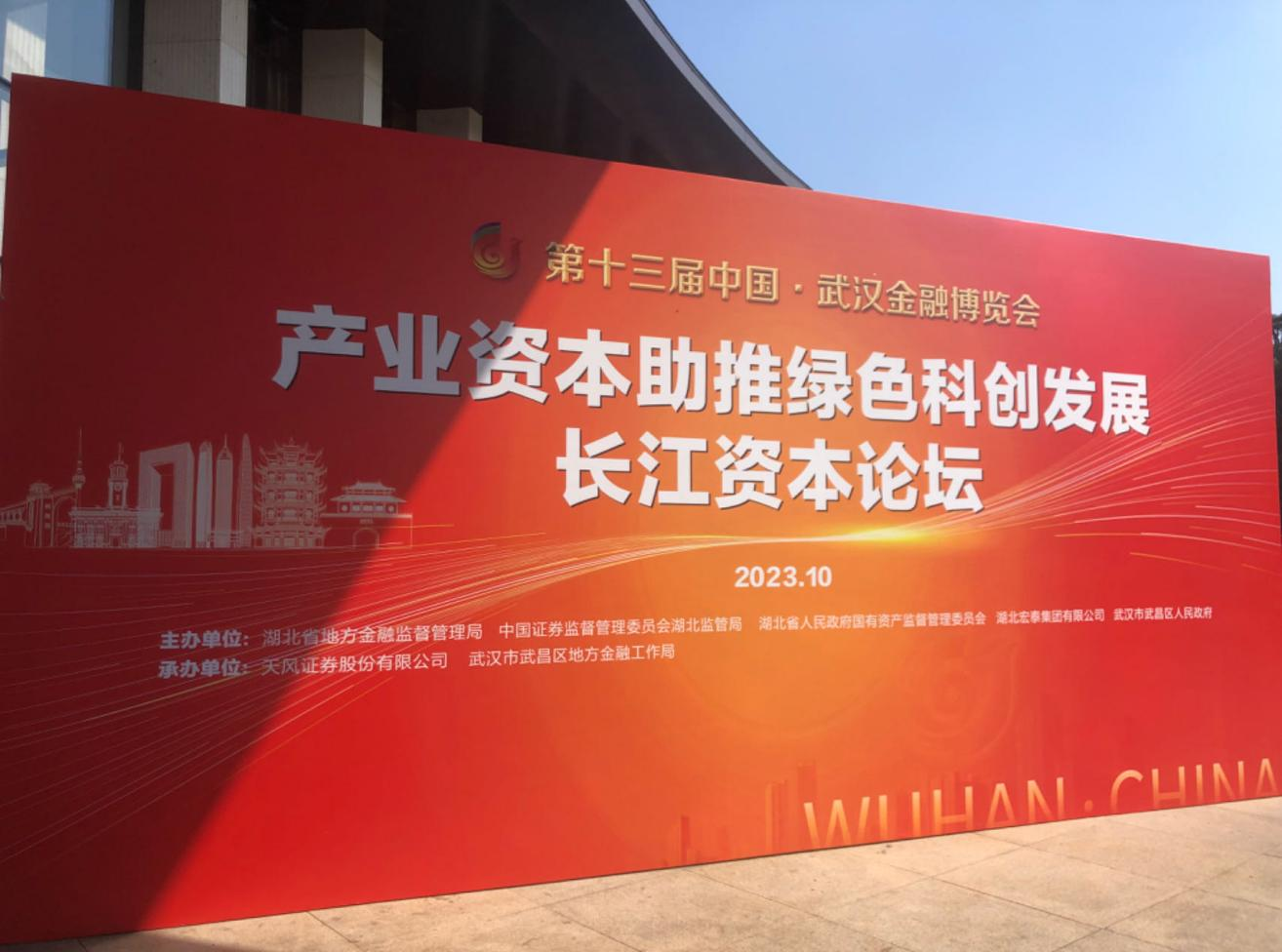 中房公司受邀参加第十三届中国·武汉金博会
